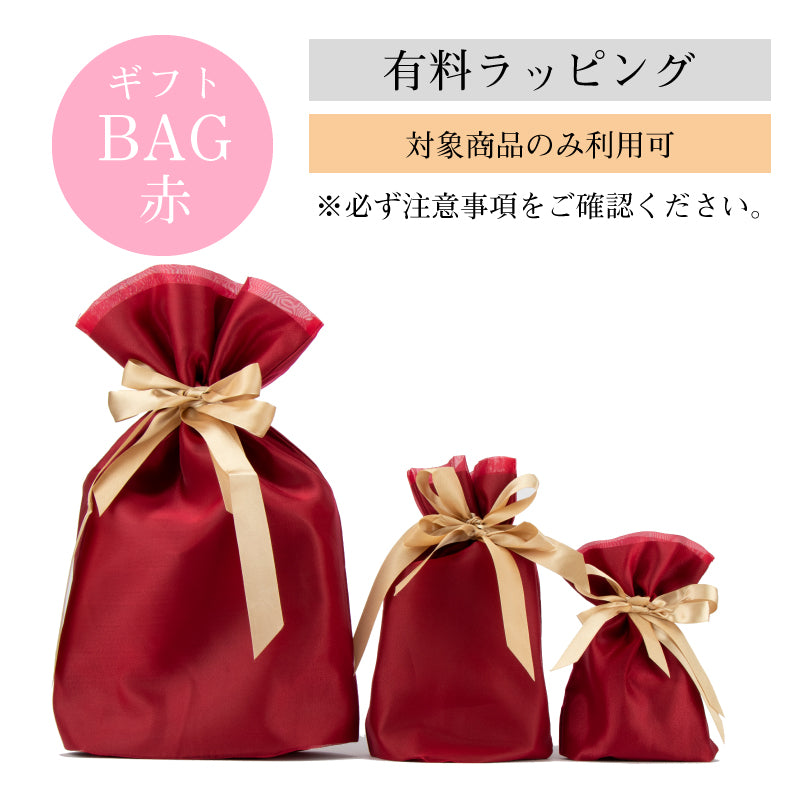 ギフトラッピング【対象商品限定】
