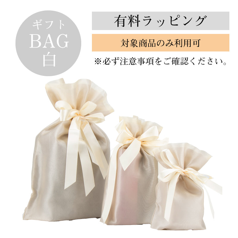 ギフトラッピング【対象商品限定】