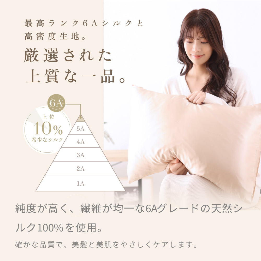 KINUJO Silk Rich Pillowcase＜シャンパンゴールド＞（ピローケース）