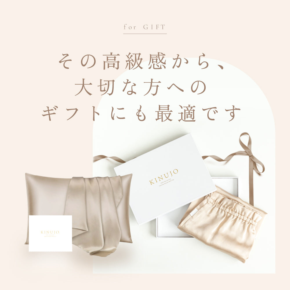 KINUJO Silk Rich Pillowcase＜シャンパンゴールド＞（ピローケース）