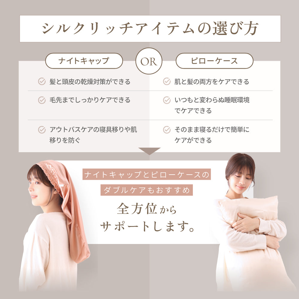 KINUJO Silk Rich Pillowcase＜シャンパンゴールド＞（ピローケース）