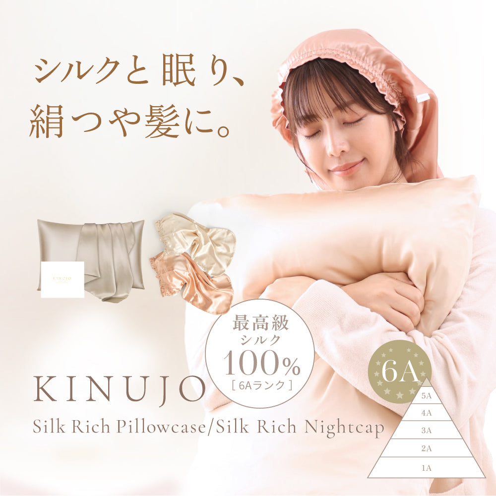 KINUJO Silk Rich Pillowcase＜シャンパンゴールド＞（ピローケース）