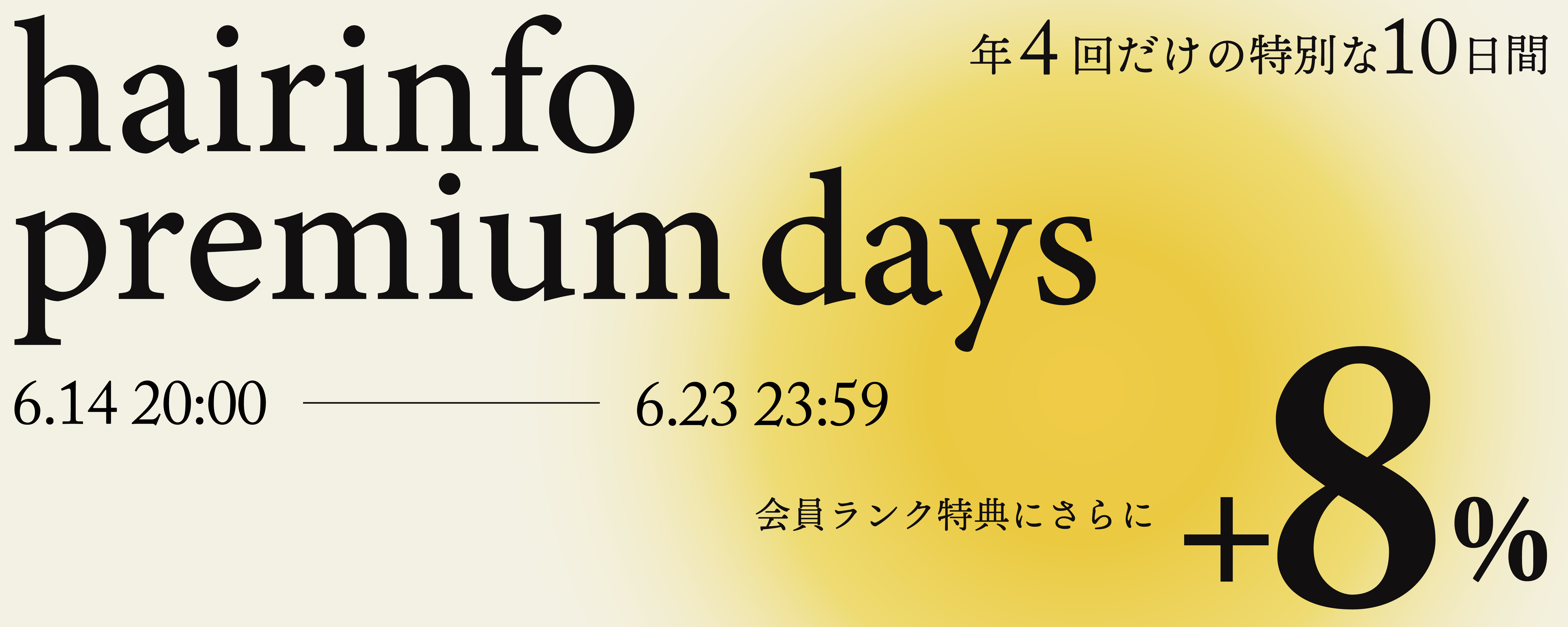 hairinfo store（ヘアインフォ ストア） | サロン専売品通販サイト