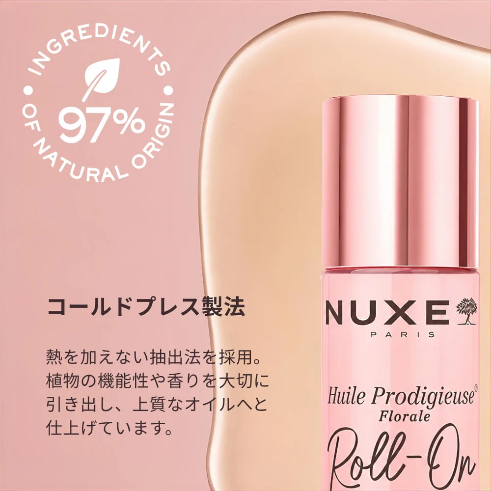 【数量限定】プロディジュー フローラル オイル ロールオン