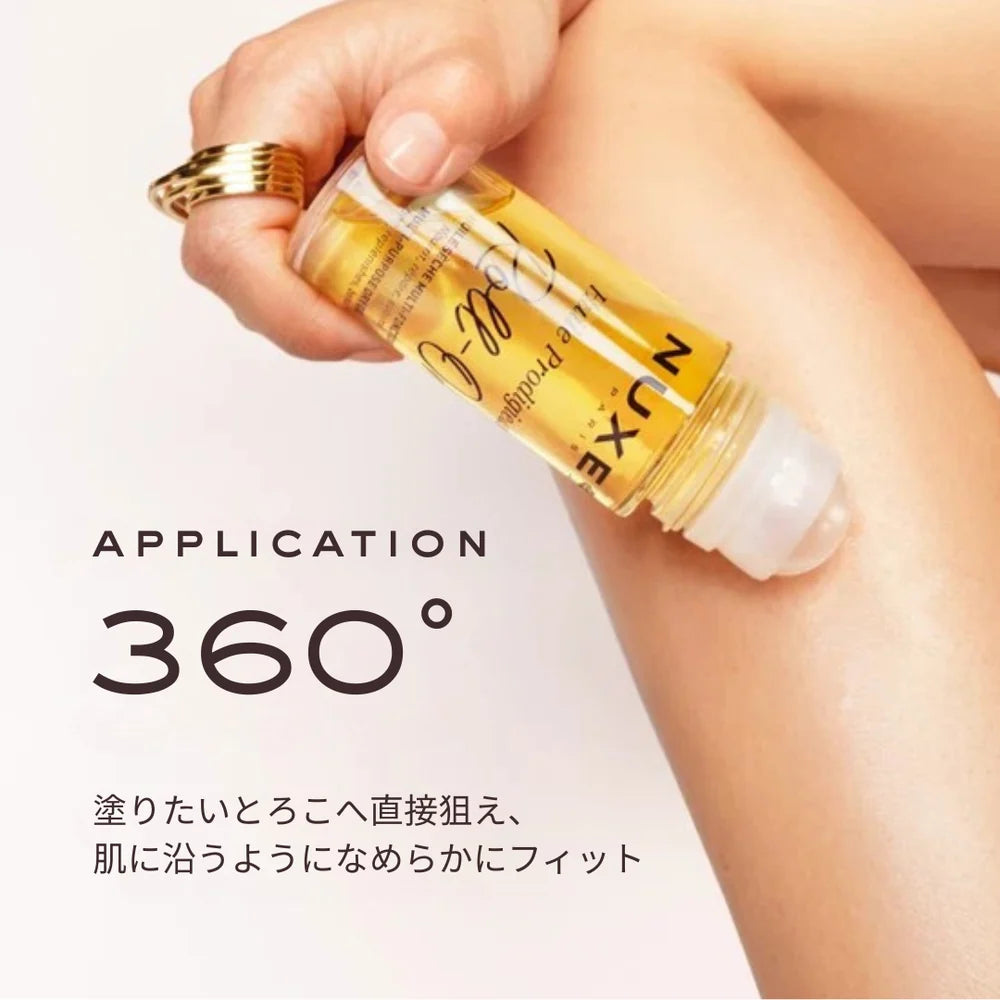 【数量限定】プロディジュー オイル ロールオン