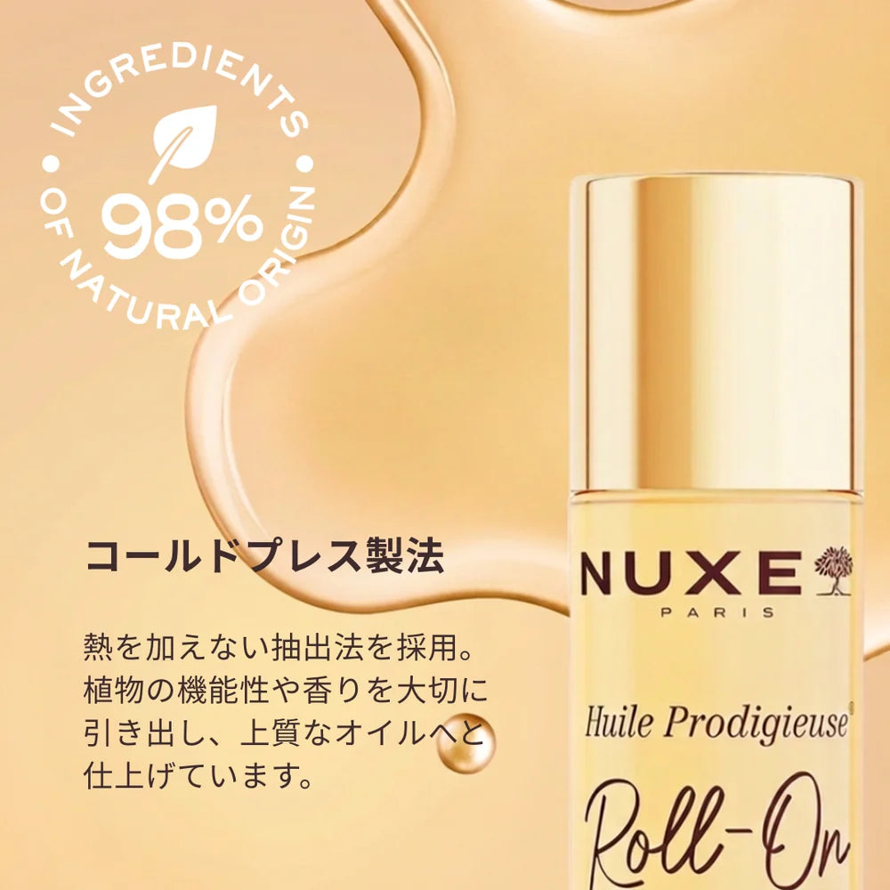 【数量限定】プロディジュー オイル ロールオン