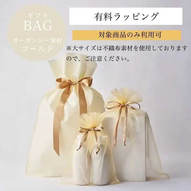 ギフトラッピング【対象商品限定】