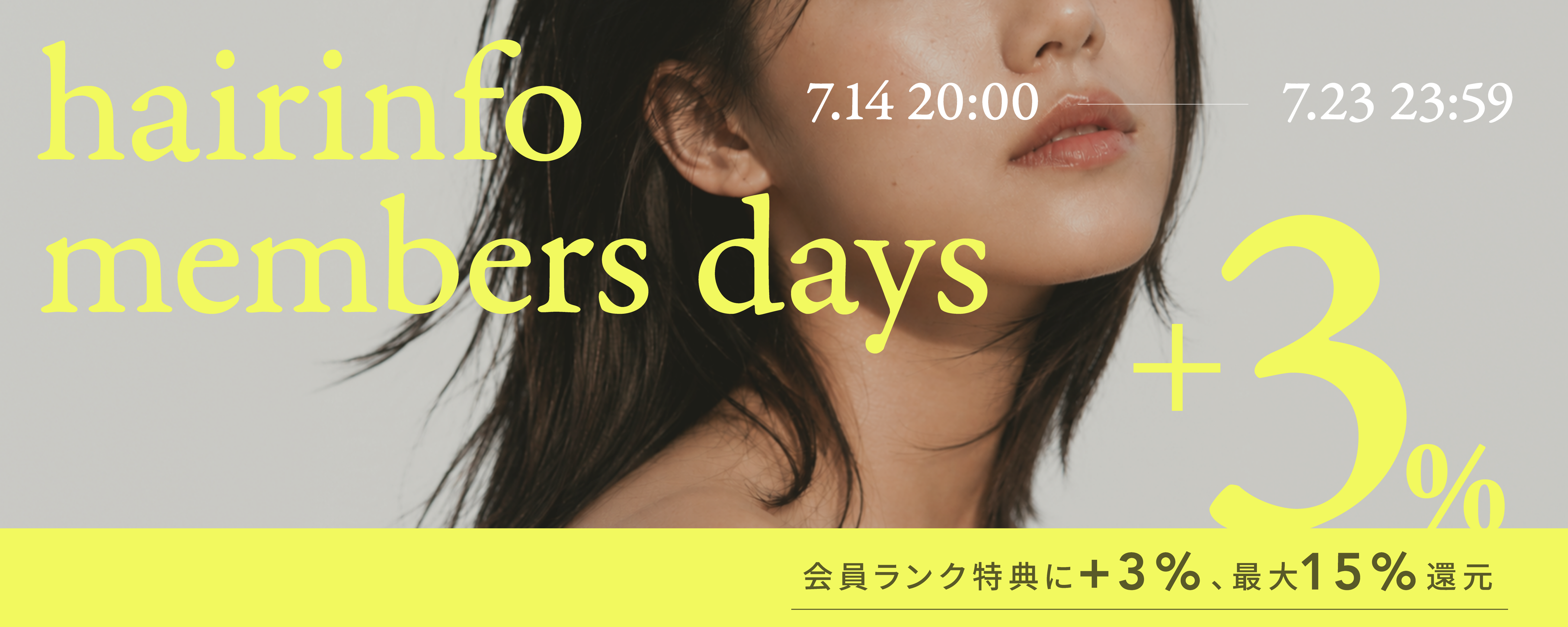 hairinfo store（ヘアインフォ ストア） | サロン専売品通販サイト