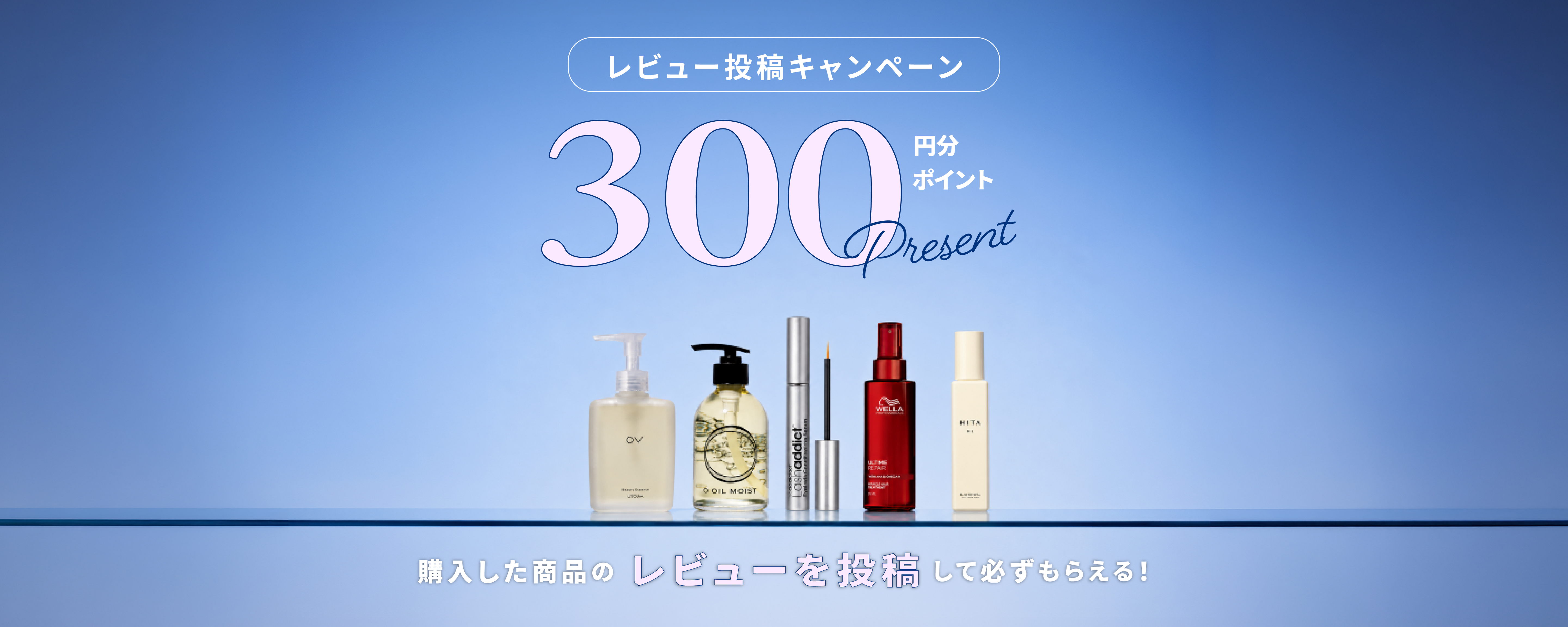 hairinfo store（ヘアインフォ ストア） | サロン専売品通販サイト