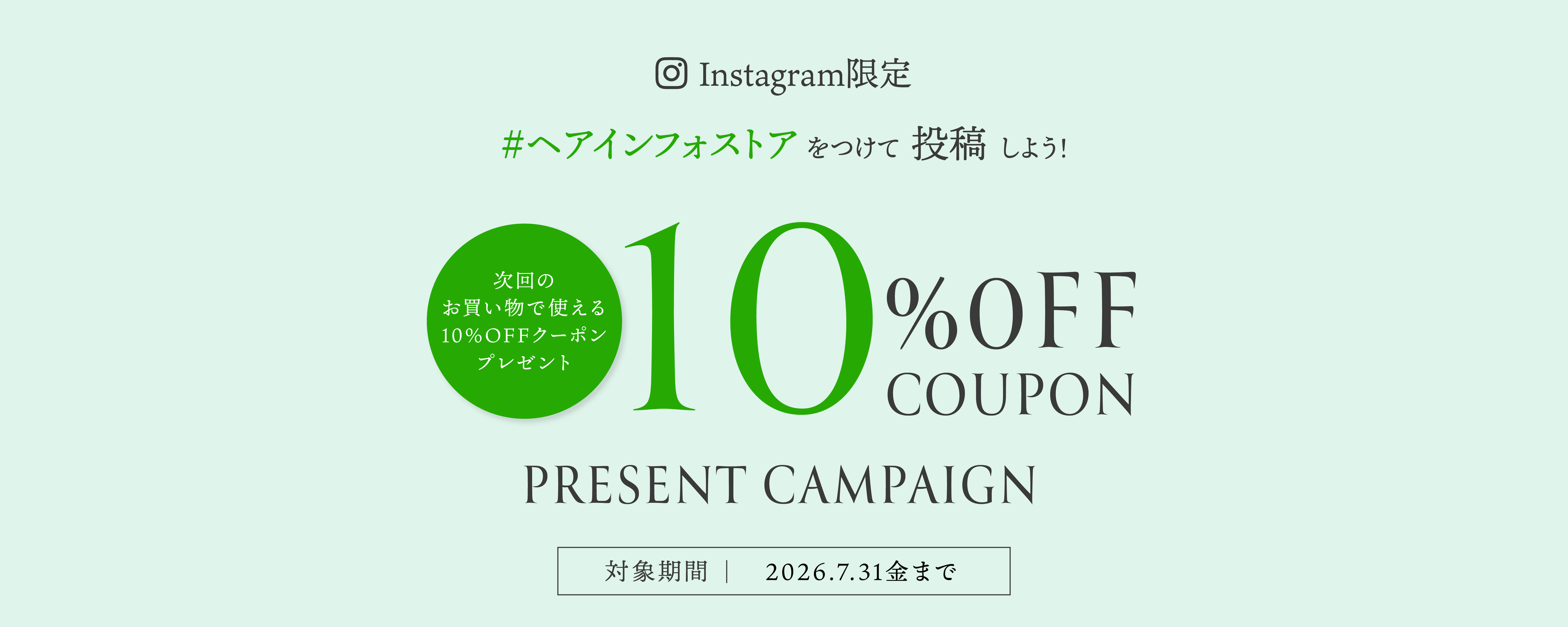 hairinfo store（ヘアインフォ ストア） | サロン専売品通販サイト