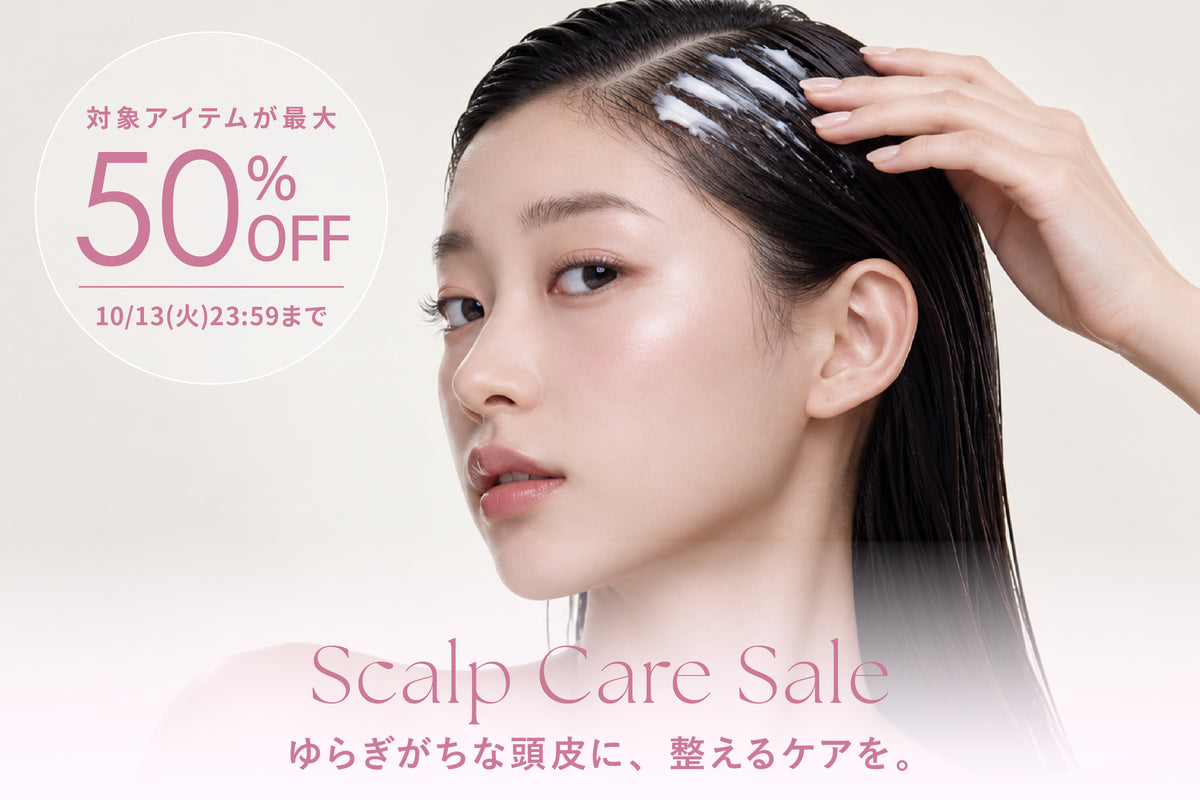 ゆらぎケアSALE【対象商品】